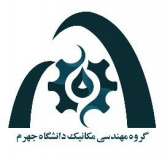 رتبه برتر های مهندسی مکانیک در نیمسال اول ۱۴۰۲