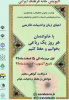 نخستین پویش ملی هر خانه، خانۀ فرهنگ ایرانی