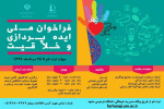طرح دیواربوک دانشگاه جهرم