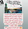برگزاری مسابقه خوش نویسی&quot;نوشته ای برای امام زمانت&quot;