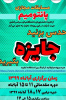 مسابقه مجازی پانتومیم
