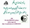 مراسم معارفه دانشجویان نوورود رشته‌ی ریاضی
