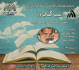 شب کتاب