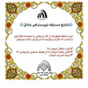 اعلام نتایج مسابقه نویسندگی خلاق