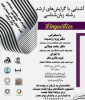 آشنایی با گرایش های ارشد رشته زبان شناسی