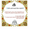 اعلام نتایج مسابقه نویسندگی خلاق