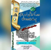 وبینار آموزشی نرم‌افزار پرت (praat)