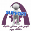 انجام طرح پشتیبان برای نورودیان رشته مکانیک