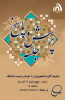 جلسه ی پرسش و پاسخ