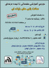 دوره‌ی آموزشی