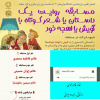 مسابقه‌ی قصه‌گویی به زبان مادری