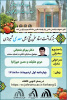 بزرگداشت سعدی
