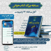 مسابقه بزرگ کتابخوانی