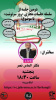 سلسله جلسات مجازی «روز سرنوشت»