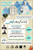 بزرگداشت حکیم ابوالقاسم فردوسی