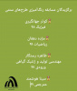 برگزیدگان مسابقه رنگ‌‌آمیزی طرح‌های سنتی