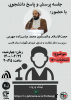 انتخابات ۱۴۰۰