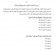 قرعه‌های قرائت تحقیق و تلاوت ترتیل سی و ششمین جشنواره سراسری قرآن و عترت دانشجویان