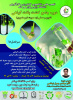 دوره جامع کشت بافت گیاهی