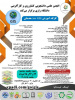 کارگاه آموزشی Arc GIS مقدماتی