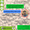 کارگاه اصول کاربردی مدیریت باغ پسته با توجه به شرایط محیطی و فصلی