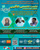 نشست تخصصی کارآفرینی