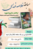 مسابقه خلاصه‌نویسی از کتاب «شرح دلبری»