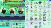 نشست تخصصی کارآفرینی