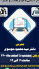 وبینار آشنایی با انواع مقالات و اعتبار آن‌ها