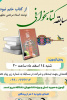 مسابقه کتابخوانی ختم نبوت