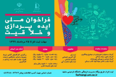 طرح دیواربوک دانشگاه جهرم