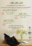 برگزاری کارگاههای قرآنی