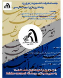 مراسم معارفه دانشجویان نوورود رشتهی زبان و ادبیات فارسی