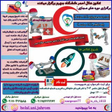 فراخوان دوره های مجازی امداد و کمک های اولیه