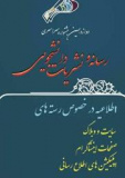 فراخوان شرکت صفحات مجازی در جشنواره رسانه ها و نشریات دانشجویی