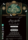 سوگواره ملی حریم فاطمی(ویژه دانشجویان)