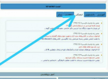 آغاز بارگزاری اطلاعیه های فرهنگی در sess