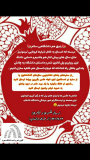 چالش شب یلدا