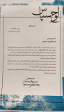 چهره موفق کانونی کشور