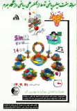 مسابقه هفتسین ریاضی