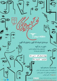 نخستین جشنواره تکگویی ویژه دانشجویان سراسر کشور