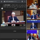 برگزاری پنجاه و پنجمین نشست سراسری معاونان فرهنگی و اجتماعی و هفتادمین نشست مدیران فرهنگی و اجتماعی دانشگاهها و موسسات آموزش عالی