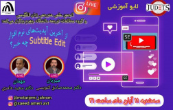 لایو آموزشی انجمن علمی مترجمی زبان