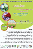 رویکردهای پس از دانشآموختگی دانشجویان باغبانی بررسی شد