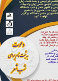 فراخوان ثبتنام برای برگزاری شب شعر