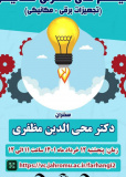 سیستمهای کنترلی مکانیکی؛ تجهیزات برقی و مکانیکی