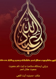 حضور و پوشش امدادی مراسم عزاداری سرور و سالار شهیدان