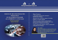 مسائل مربوط به آموزش چندسوادی در آموزش زبان انگلیسی به عنوان یک زبان خارجی»(ISSUES IN MULTILITERACIES PEDAGOGY IN TEACHING ENGLISH AS A FOREIGN LANGUAGE) نوشته دکتر مرضیه سوزندهفر، عضو هیئت علمی گروه مترجمی زبان انگلیسی دانشگاه جهرم منتشر شد