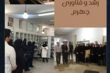 بازدید از مرکز رشد و فناوری به همت انجمن علمی دانشجویی نانو فناوری