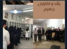 بازدید از مرکز رشد و فناوری به همت انجمن علمی دانشجویی نانو فناوری